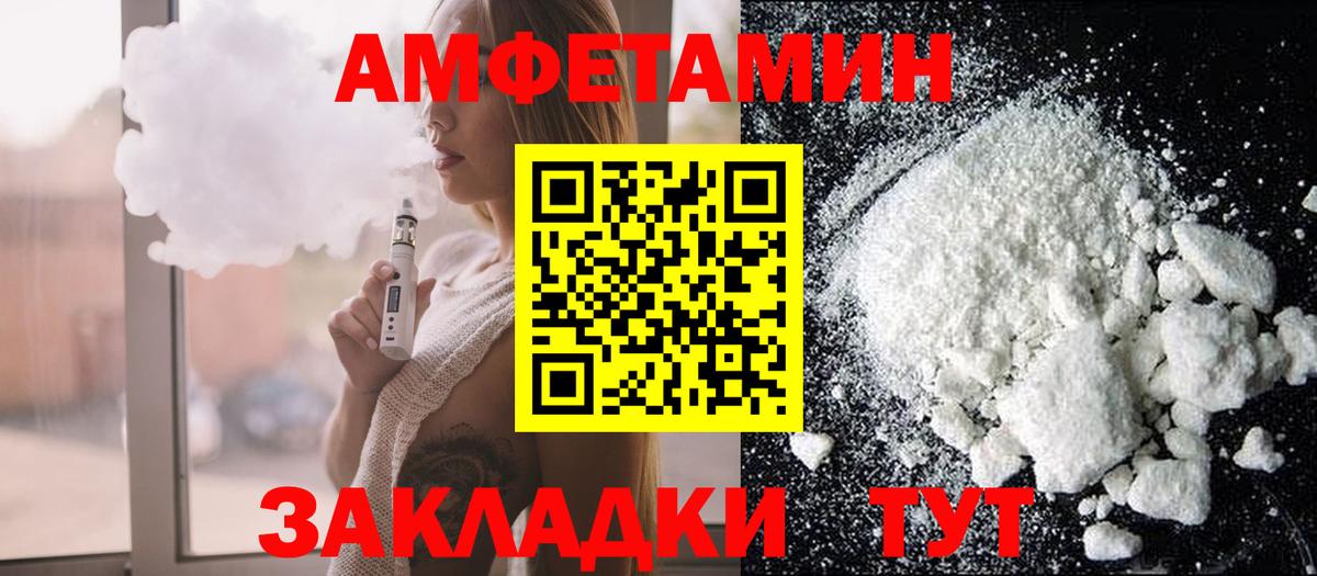 Amphetamine Розовый Советский