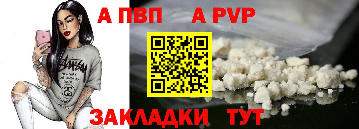 A-PVP СК КРИС  Alpha PVP Соль  Вход с VPN  Советский 