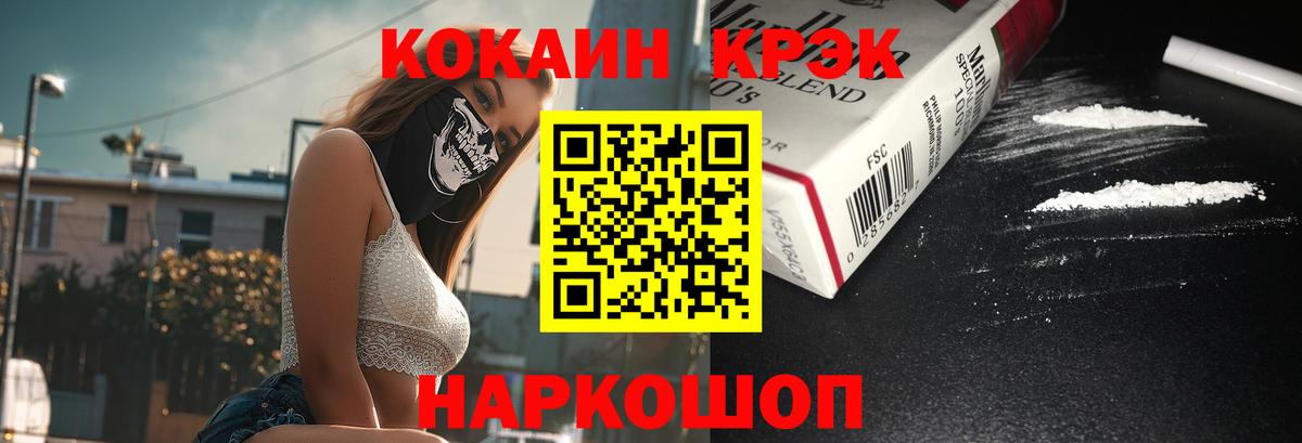 Cocaine Эквадор  Cocaine  Советский  Вход с VPN  Cocaine Колумбийский 