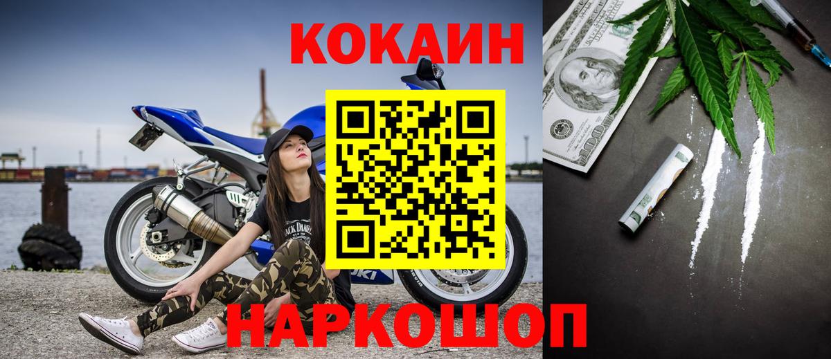 Кокаин Fish Scale Советский