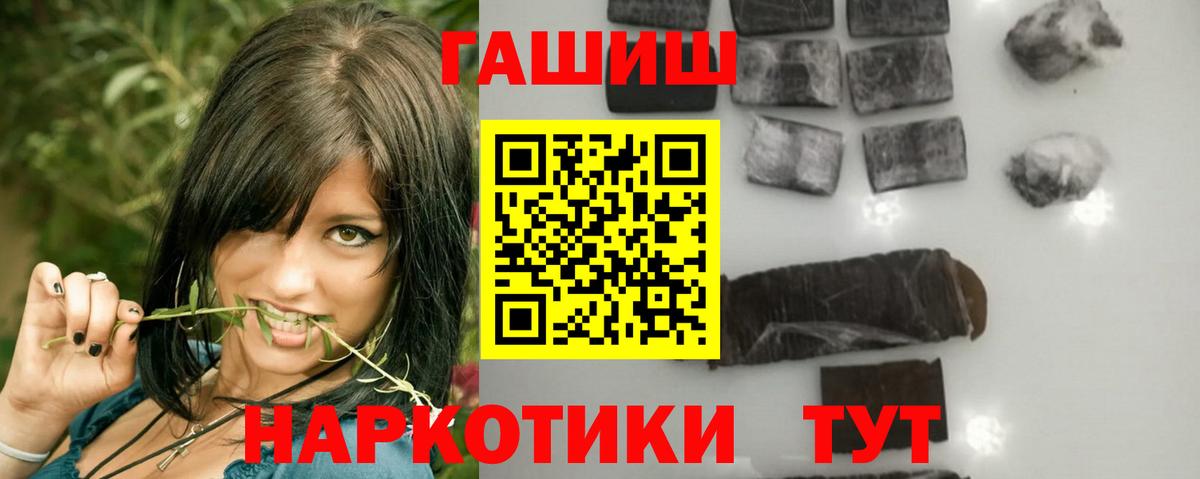 ГАШ  ГАШИШ Изолятор  ГАШИШ убойный  Вход с VPN  Советский 