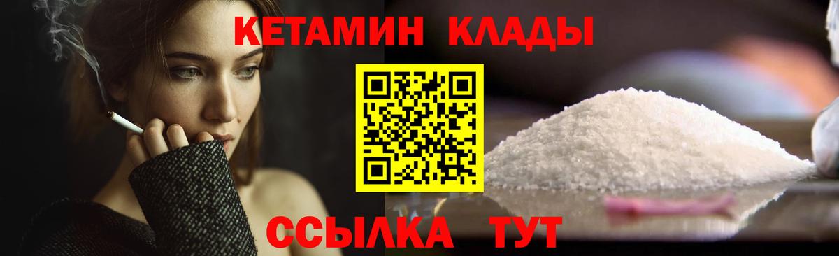 КЕТАМИН ketamine Советский