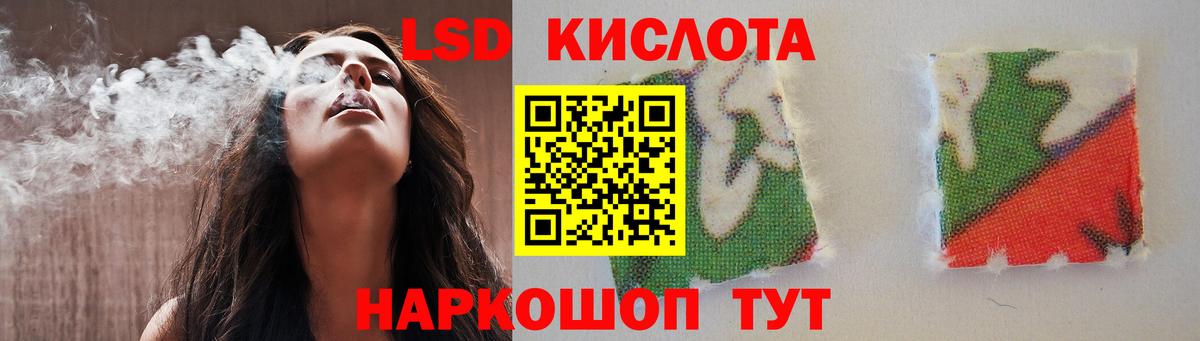 Советский  LSD-25 экстази кислота  Вход с VPN 