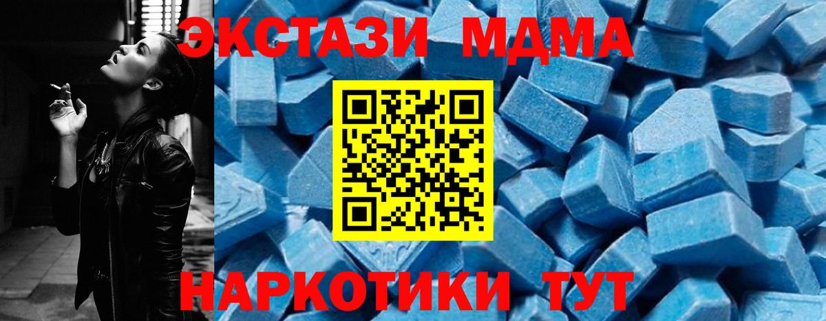 МДМА crystal Советский