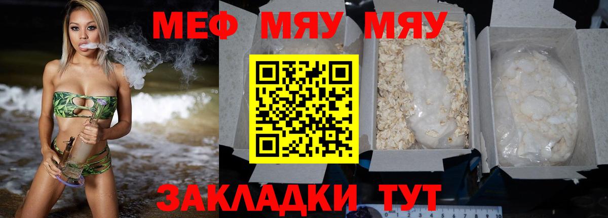 МЕФ мука Советский