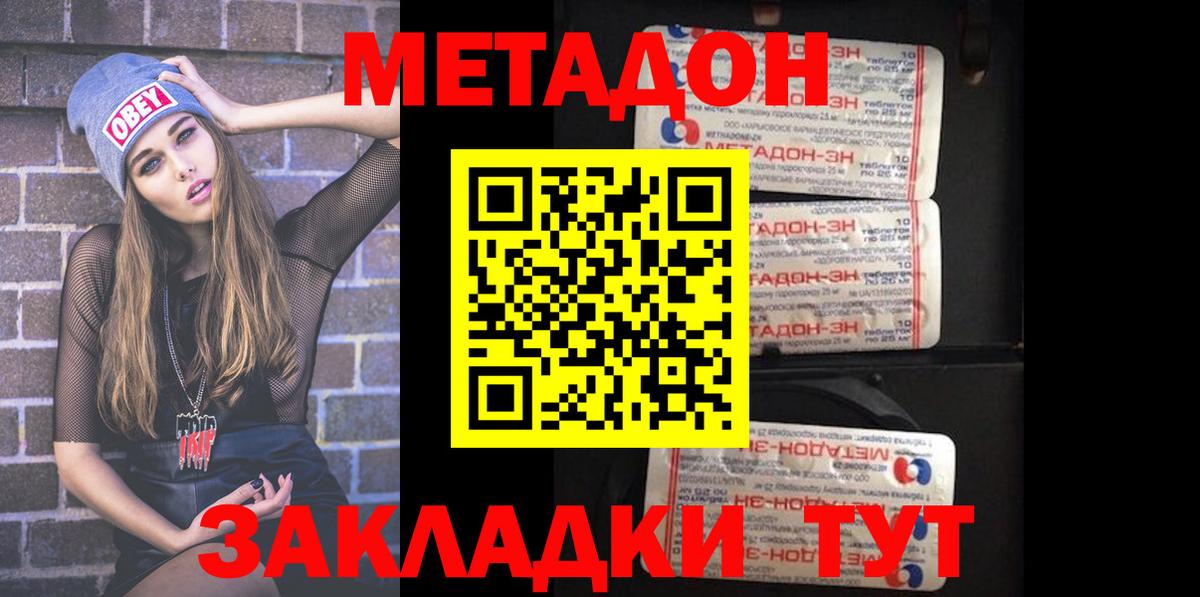 МЕТАДОН VHQ  это как зайти  Советский  Вход с VPN 