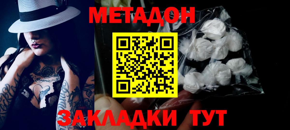 Гашиш  Вход с VPN  COCAIN  NBOMe  МДМА  Экстази  Советский  Мефедрон кристаллы  МАРИХУАНА 