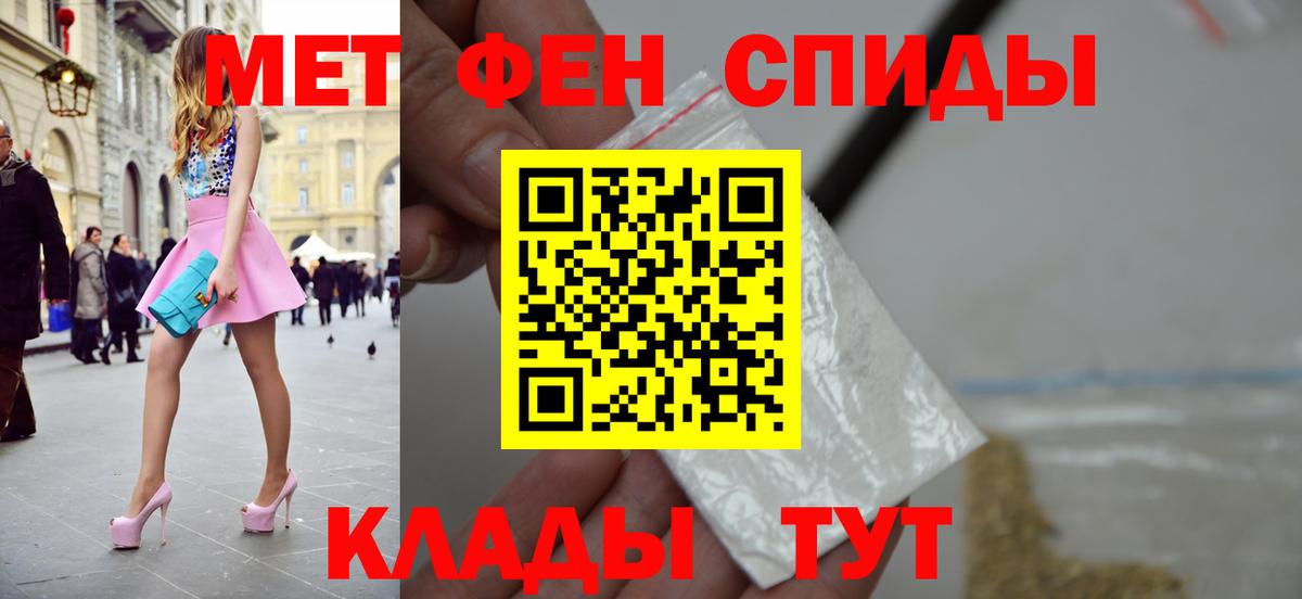 МЕТАМФЕТАМИН пудра Советский