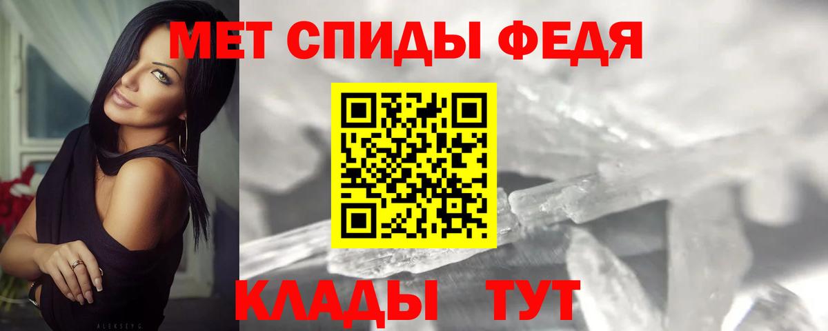 МЕТАМФЕТАМИН пудра  Вход с VPN  Первитин  Советский  МЕТАМФЕТАМИН пудра 