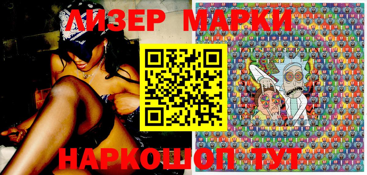 Наркотические марки 1,5мг  Наркотические марки 1,5мг  Вход с VPN  Советский 